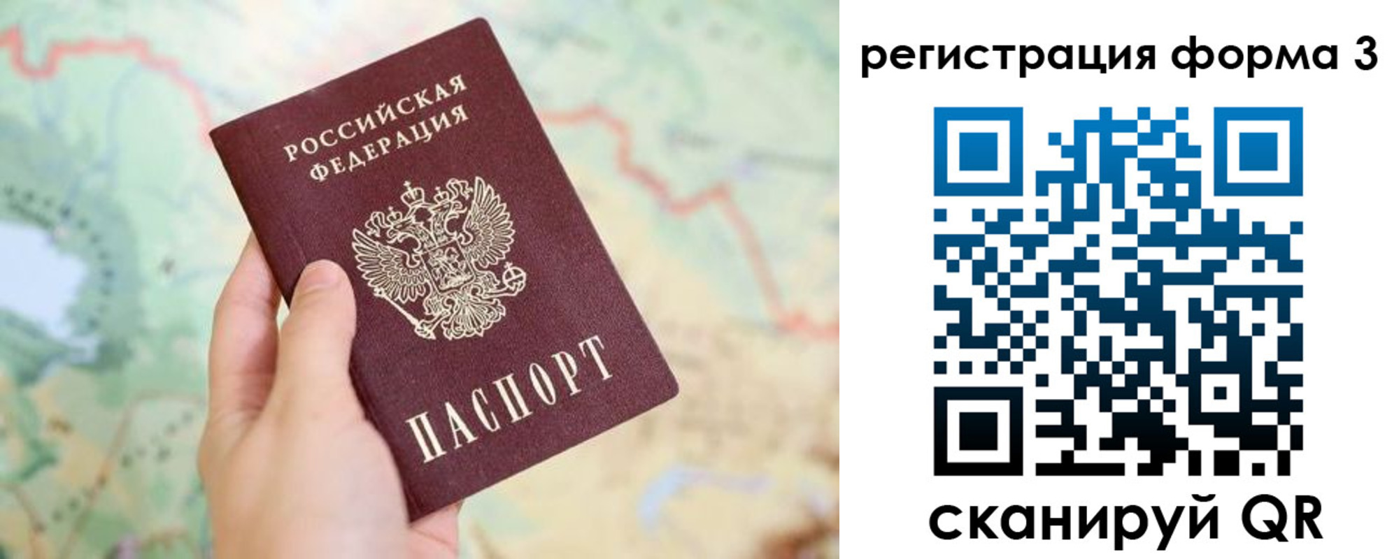 временная регистрация 2025 в Павловске