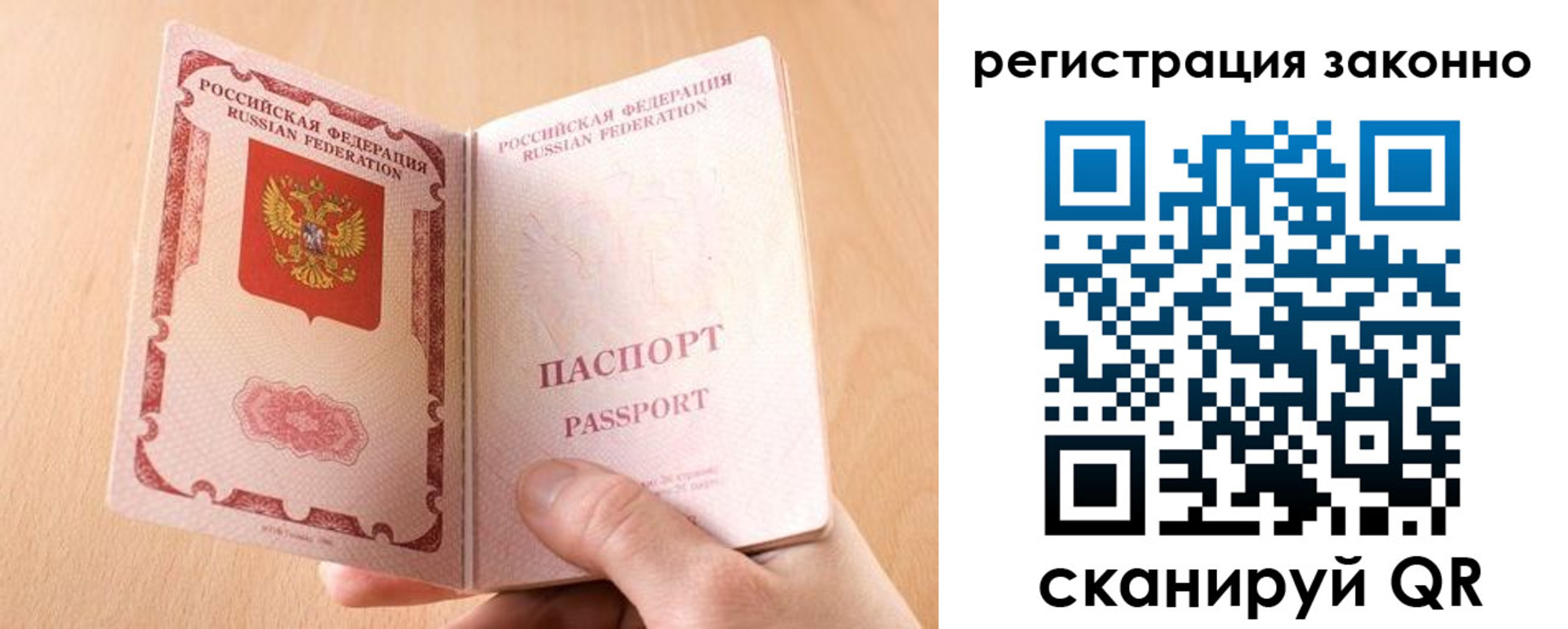 временная регистрация в квартире в Павловске