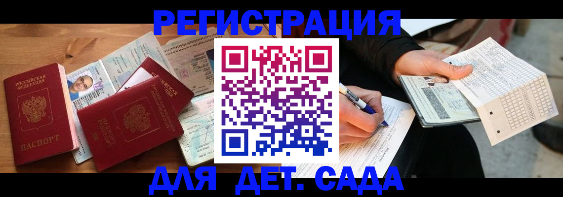 временная регистрация в квартире в Павловске