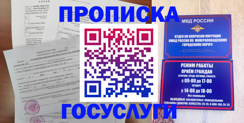 временная регистрация для всех в Павловске
